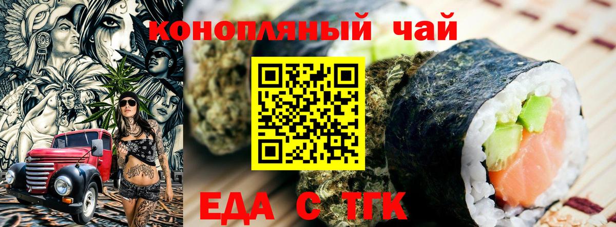 Cannafood конопля  Вход с VPN  Ростов-на-Дону 