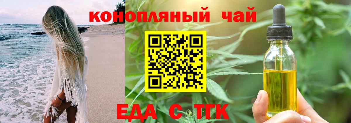 Cannafood марихуана Ростов-на-Дону