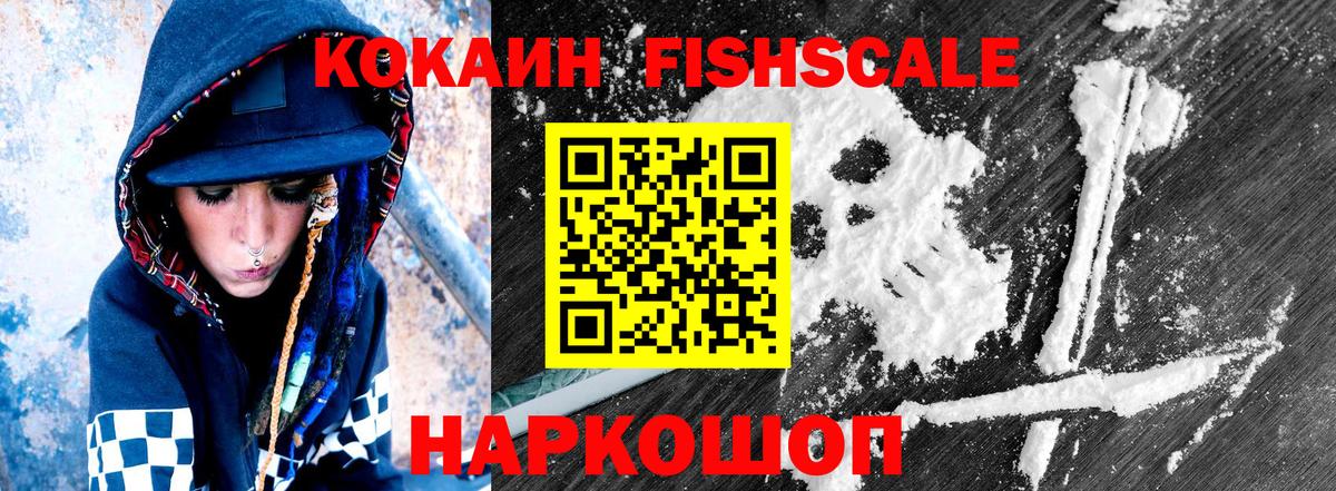 Кокаин Columbia  COCAIN Эквадор  Ростов-на-Дону  Вход с VPN 