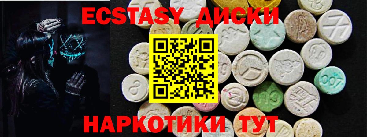 Ecstasy круглые  гидра ТОР  Вход с VPN  Экстази  Ростов-на-Дону  Экстази диски 