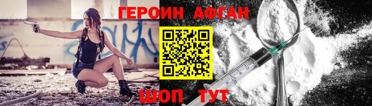 Героин белый Ростов-на-Дону