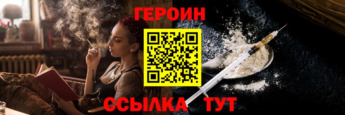 ГЕРОИН  ГЕРОИН Афган  Вход с VPN  Ростов-на-Дону 