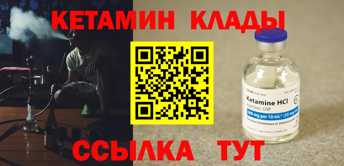 Ростов-на-Дону  Кетамин ketamine  Вход с VPN 