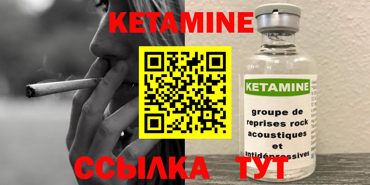 Кетамин ketamine Ростов-на-Дону