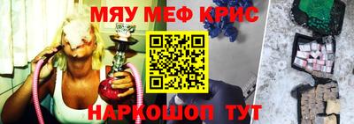 меф VHQ Волжский