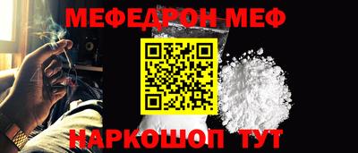 мефедрон мука Волгодонск