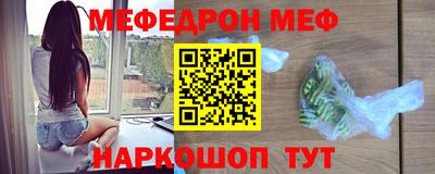 мефедрон мука Волгодонск