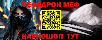 мефедрон мука Волгодонск