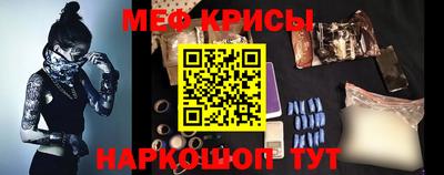 мефедрон мука Волгодонск