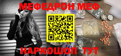 меф VHQ Волжский