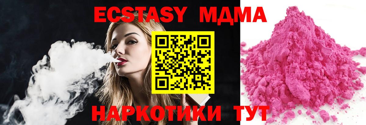 Ростов-на-Дону  MDMA молли  Вход с VPN  МДМА crystal 