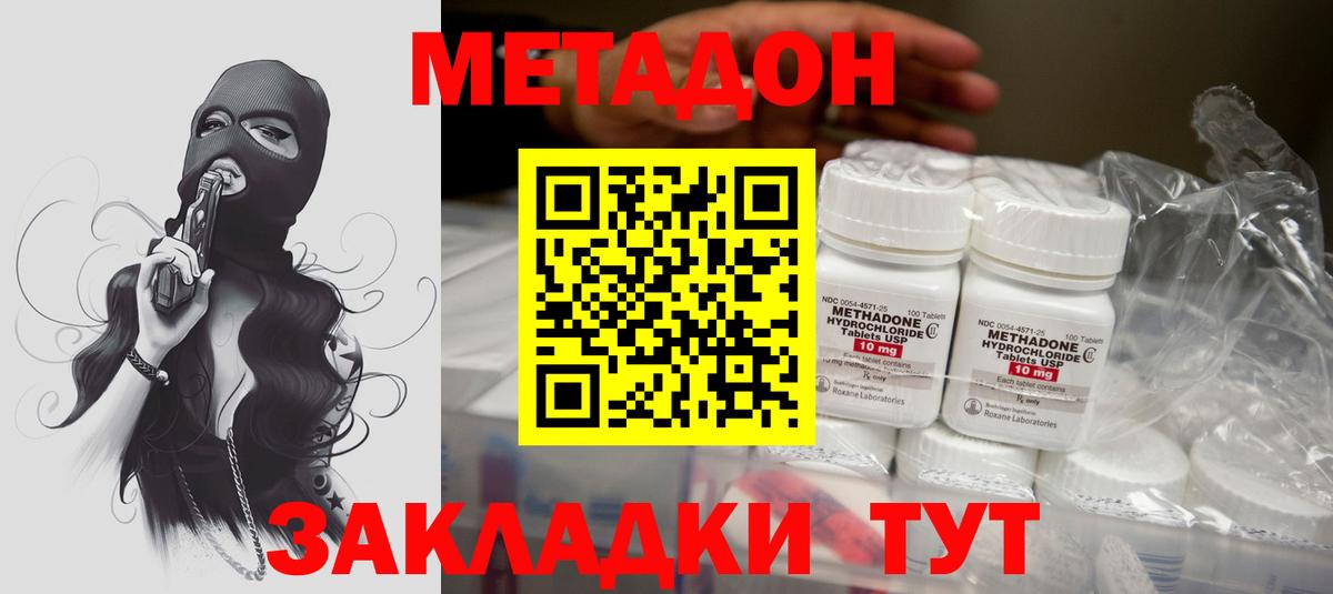 Метадон белоснежный  Вход с VPN  Ростов-на-Дону 