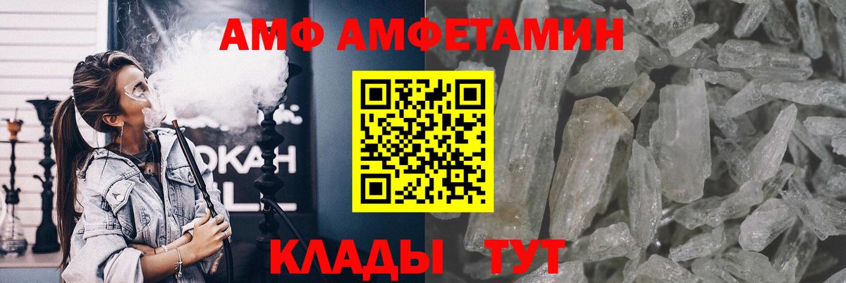 Ростов-на-Дону  МЕТАМФЕТАМИН  Вход с VPN  Метамфетамин Декстрометамфетамин 99.9% 