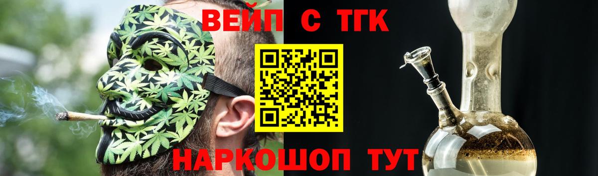 Дистиллят ТГК жижа  Вход с VPN  Ростов-на-Дону 