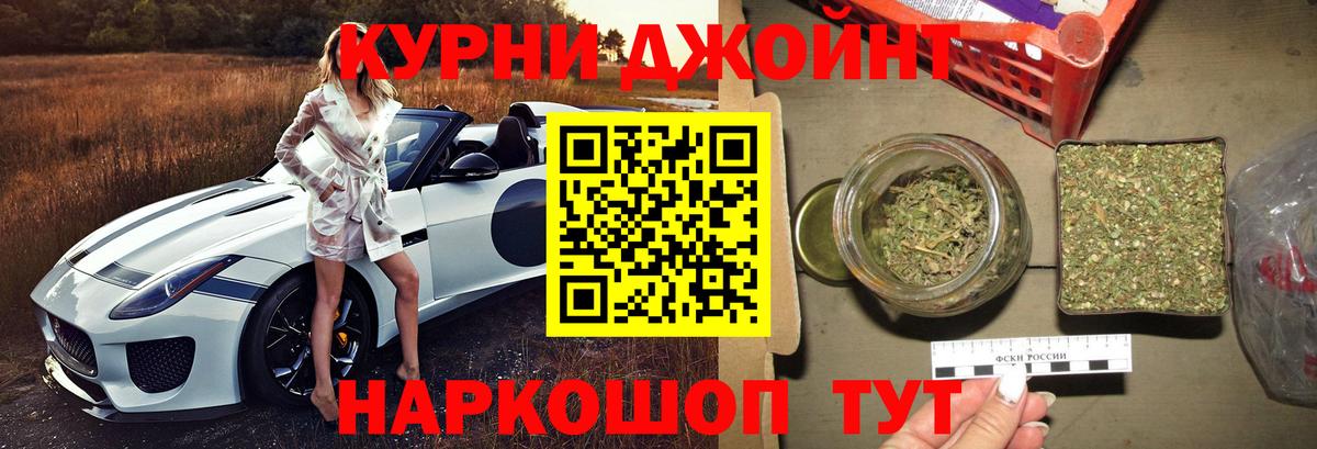 Бошки марихуана Ganja  Конопля THC 21%  Канабис планчик  Вход с VPN  Ростов-на-Дону 